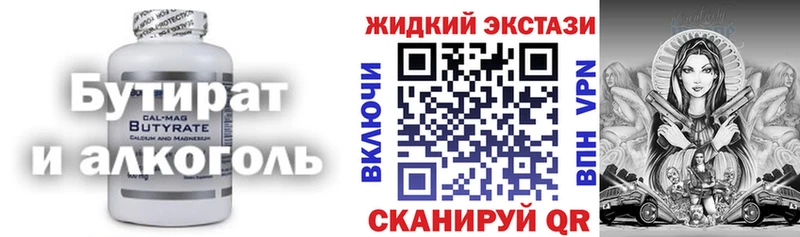 где продают наркотики Волгоград БУТИРАТ BDO