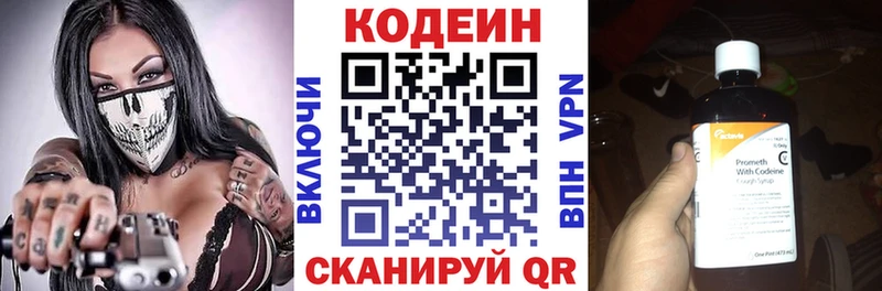 Кодеин напиток Lean (лин)  мега ONION  Волгоград 