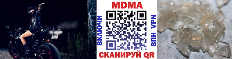 MDMA кристаллы  Волгоград 