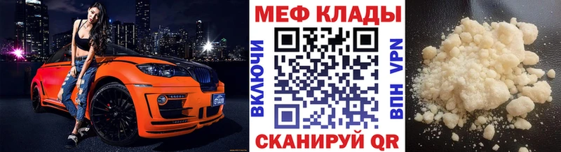 мега ONION  Волгоград  Меф mephedrone 